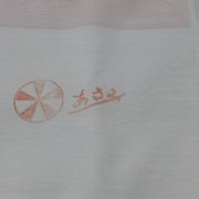 京都浅見　ロゴ
